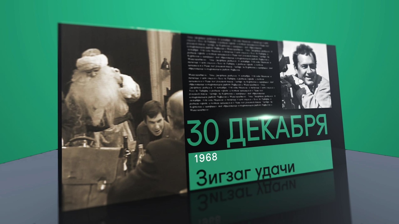30 декабря 2021 года