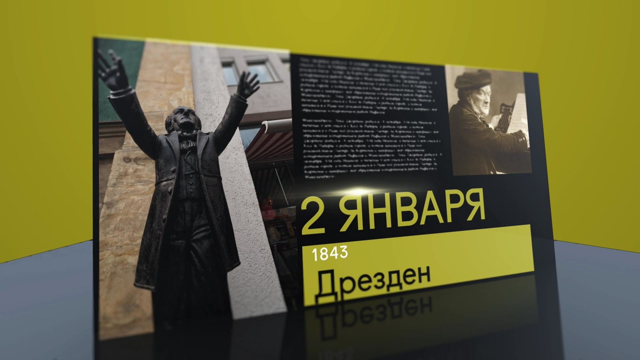 2 января 2022 года