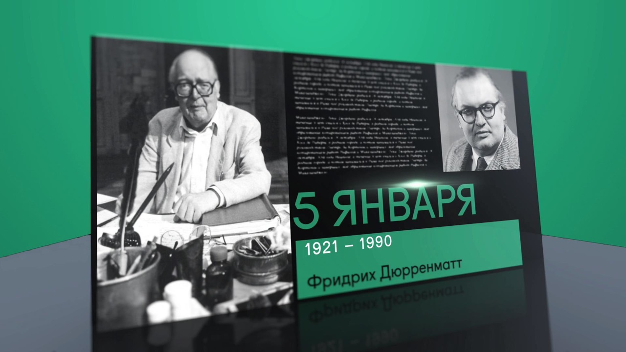 5 января 2022 года