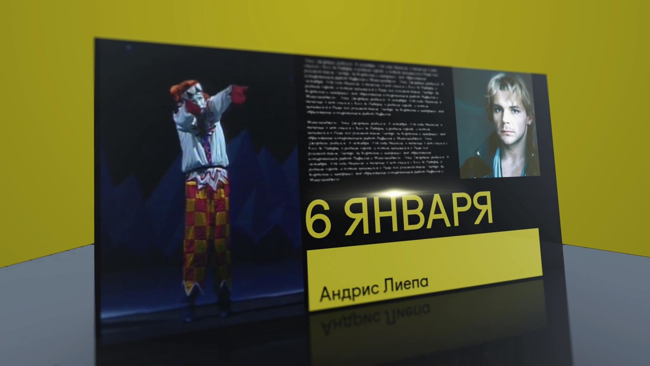 6 января 2022 года
