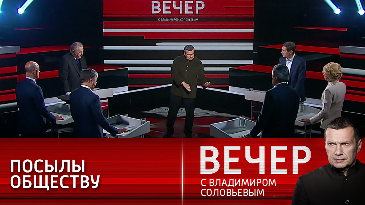 Пресс-конференция Владимира Путина: факты и комментарии. Эфир от 23.12.2021
