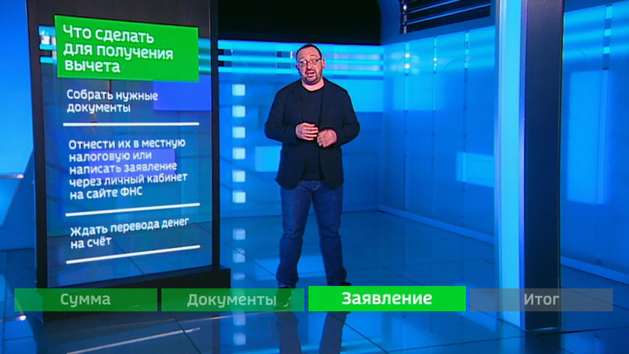 Вычет по ипотеке