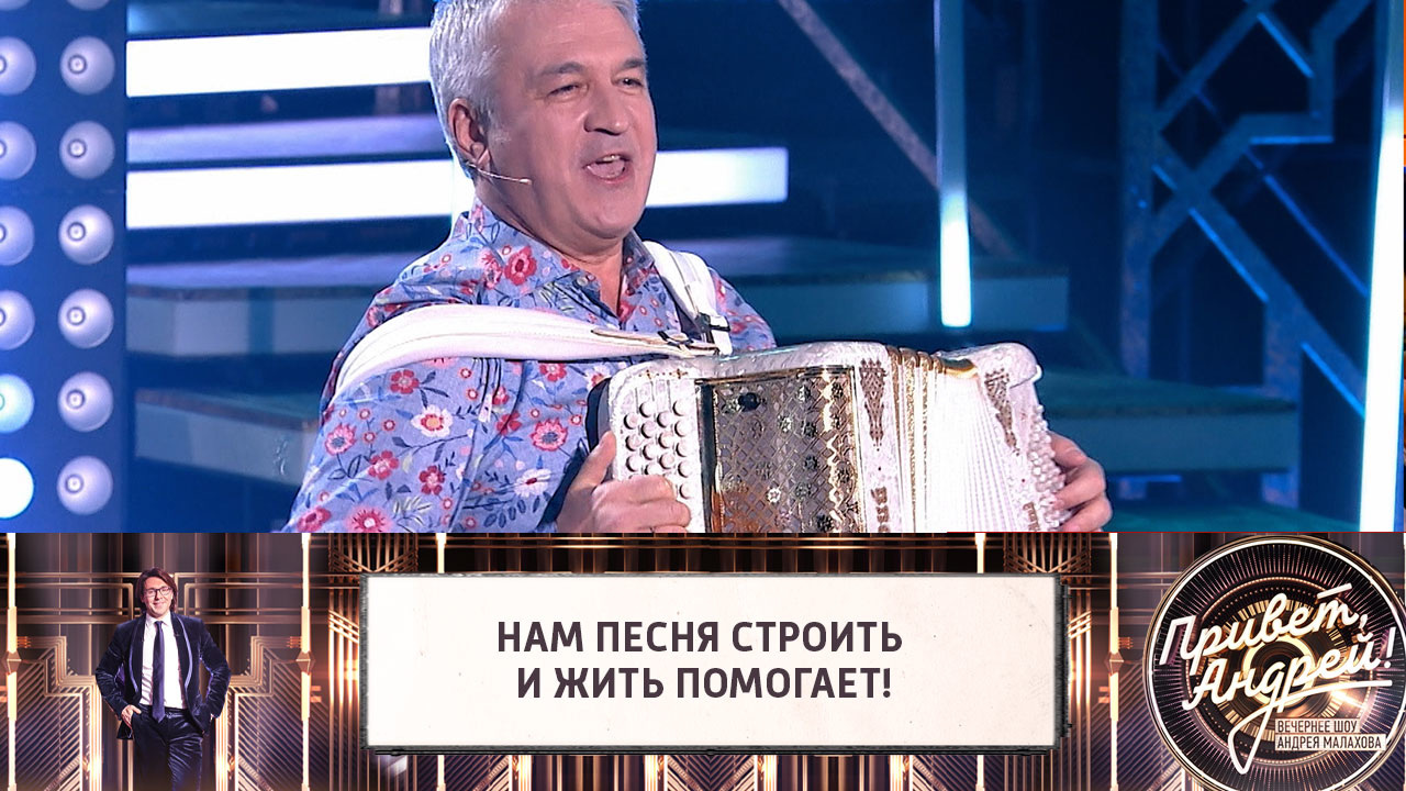 Нам песня строить и жить помогает! Эфир от 25.12.2021