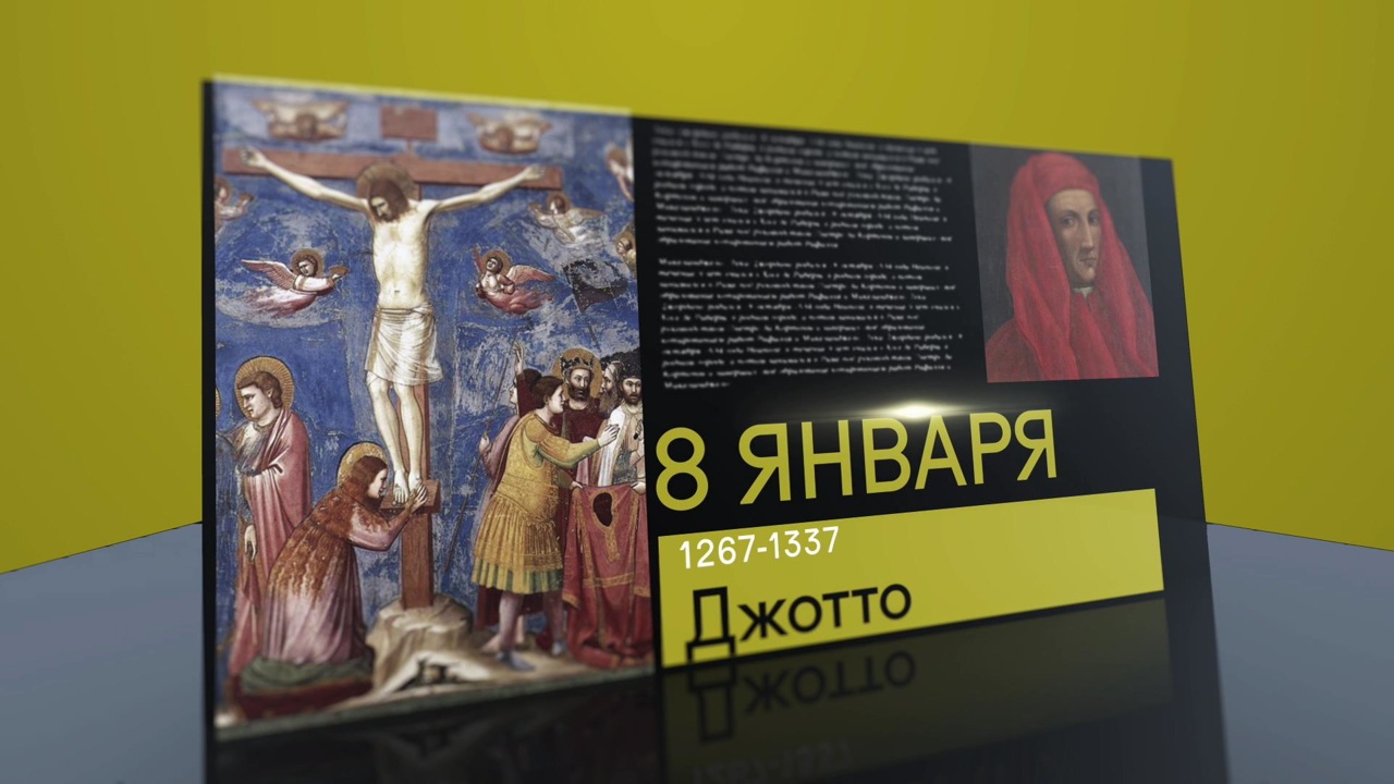 8 января 2022 года