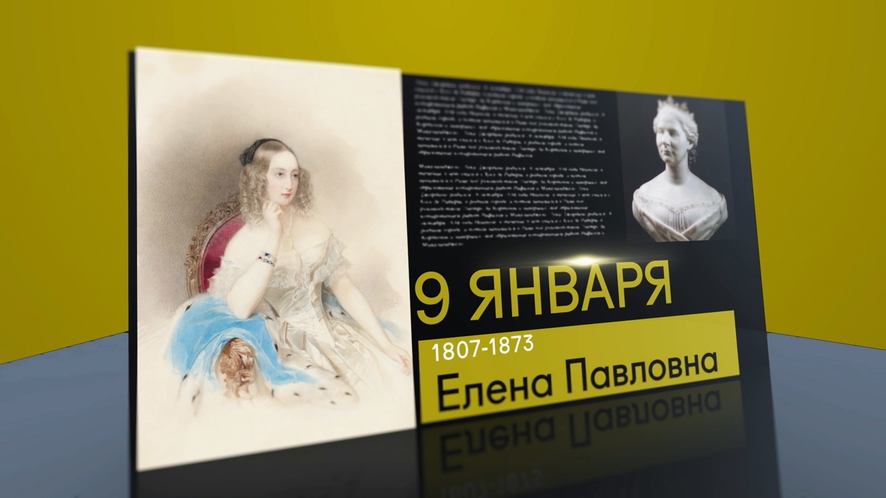 9 января 2022 года