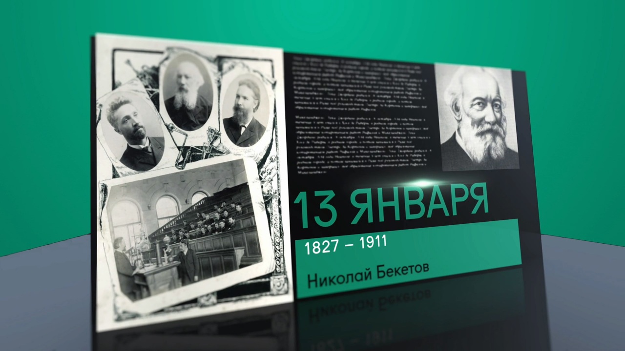 13 января 2022 года
