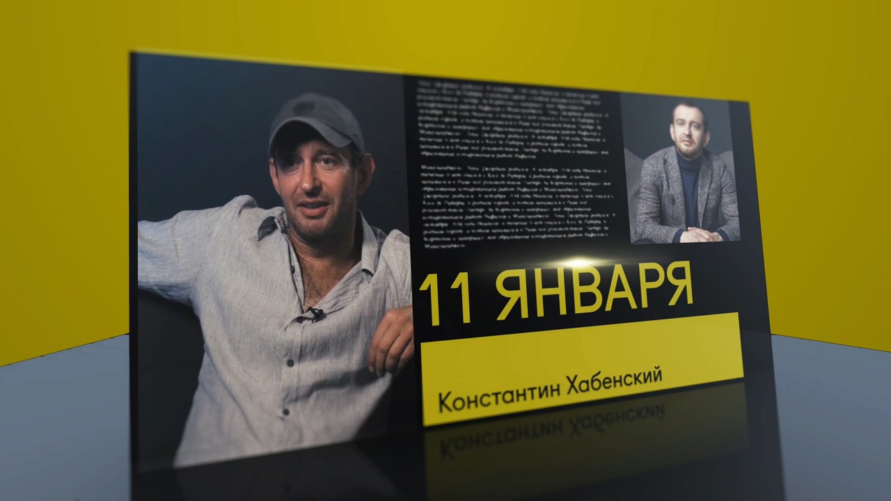 11 января 2022 года
