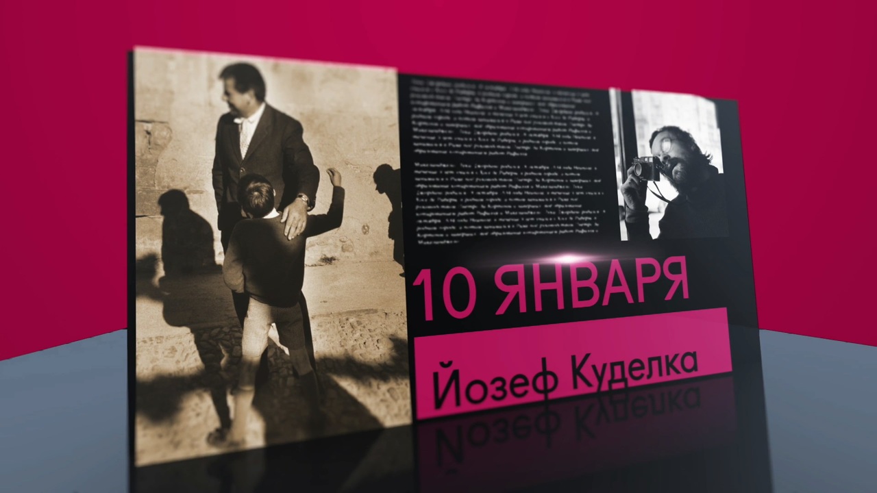 10 января 2022 года