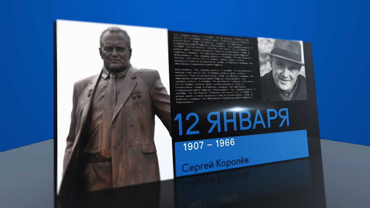 12 января 2022 года