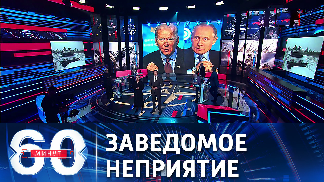 В Киеве не верят в возможность сделки между РФ и США по Украине. Эфир от 28.12.2021 (18:40)