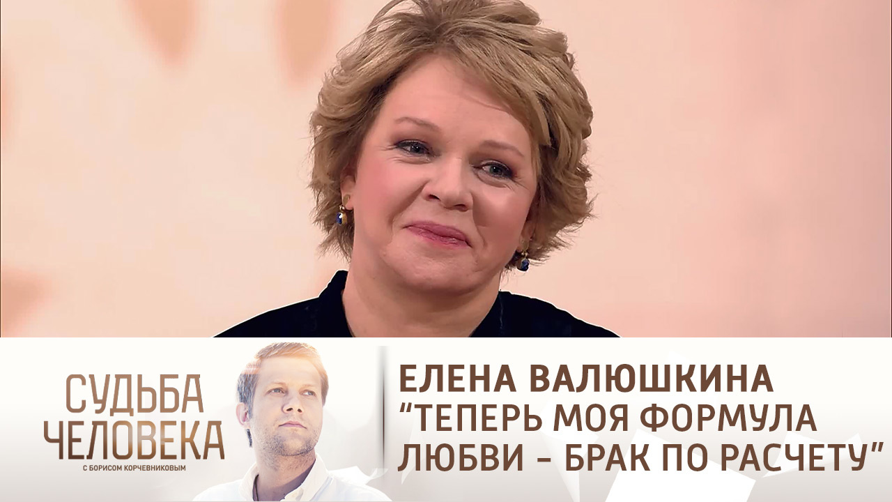 Эфир от 29.12.2021. Елена Валюшкина