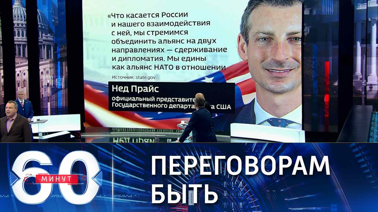 Под лозунгом "Дипломатия и сдерживание". Эфир от 29.12.2021