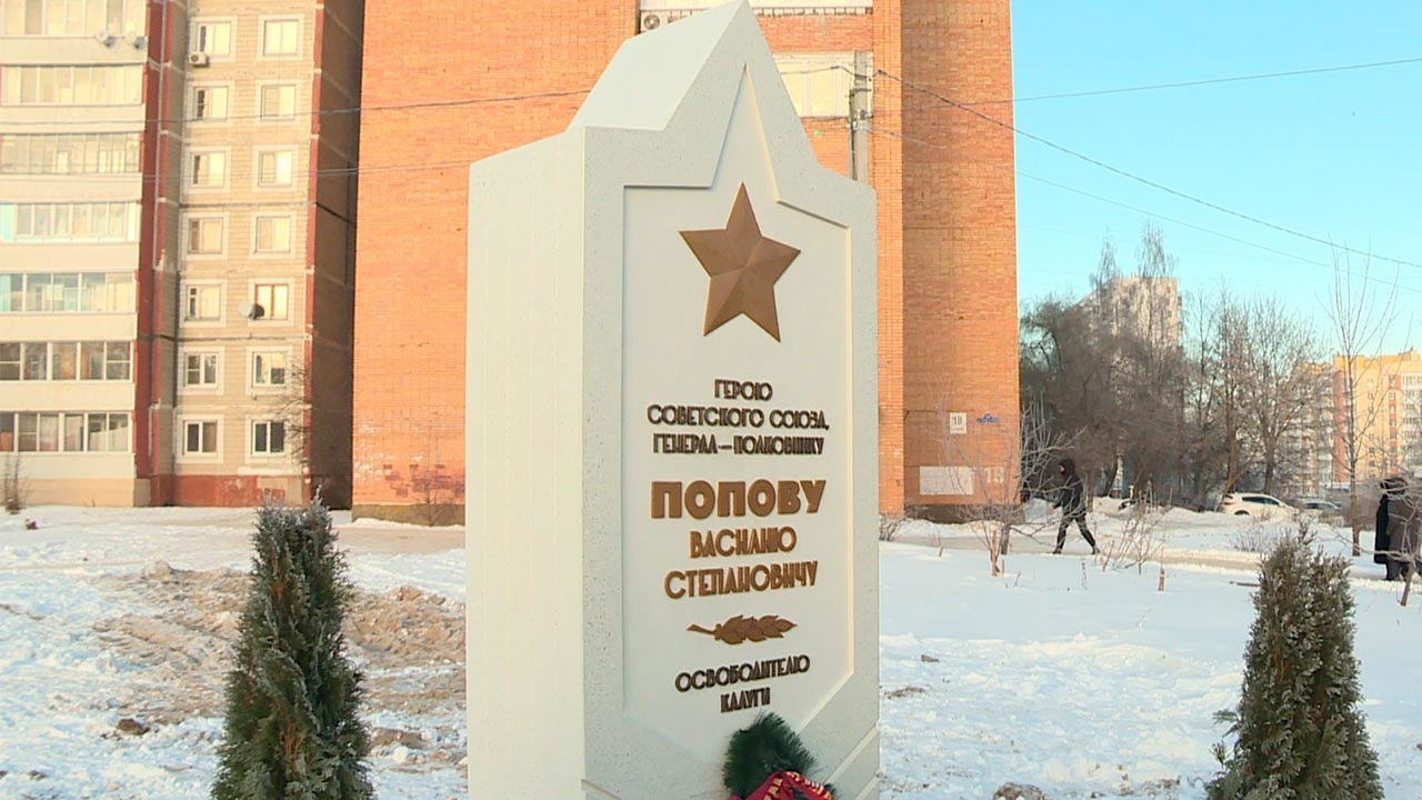 Стелу генералу Попову установили на Правобережье