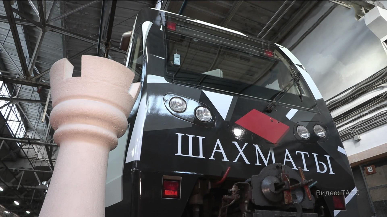 Тематический поезд "Шахматы" запустили в московском метро