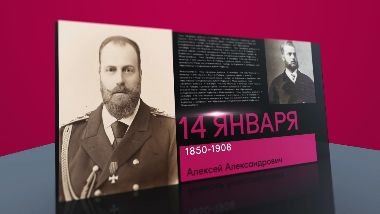 14 января 2022 года