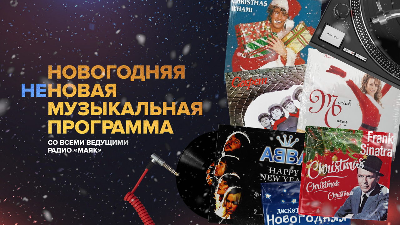 Новогодняя неновая музыкальная программа "Глас народа"