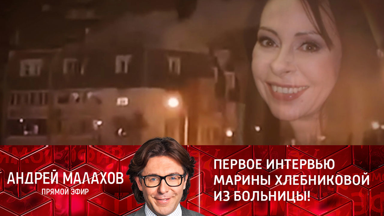 Первое интервью Марины Хлебниковой из больницы! Эфир от 10.01.2022
