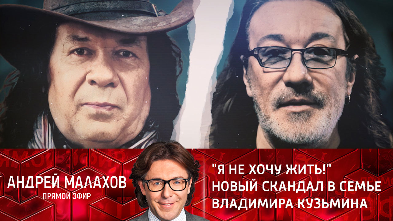 "Я не хочу жить!" Новый скандал в семье Владимира Кузьмина. Эфир от 03.02.2022