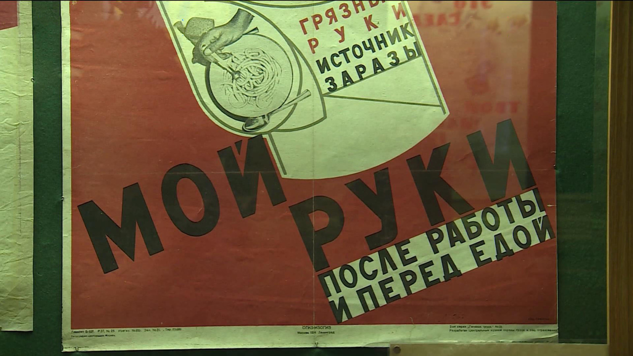 В РНБ открыли выставку, посвящённую истории борьбы с эпидемиями