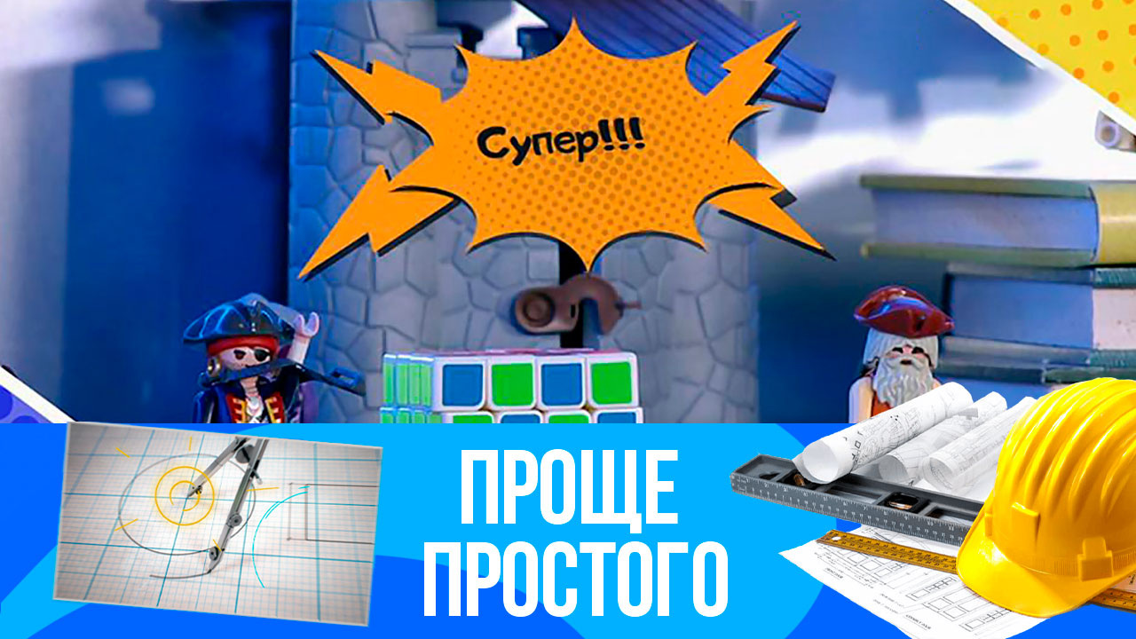 Головоломка