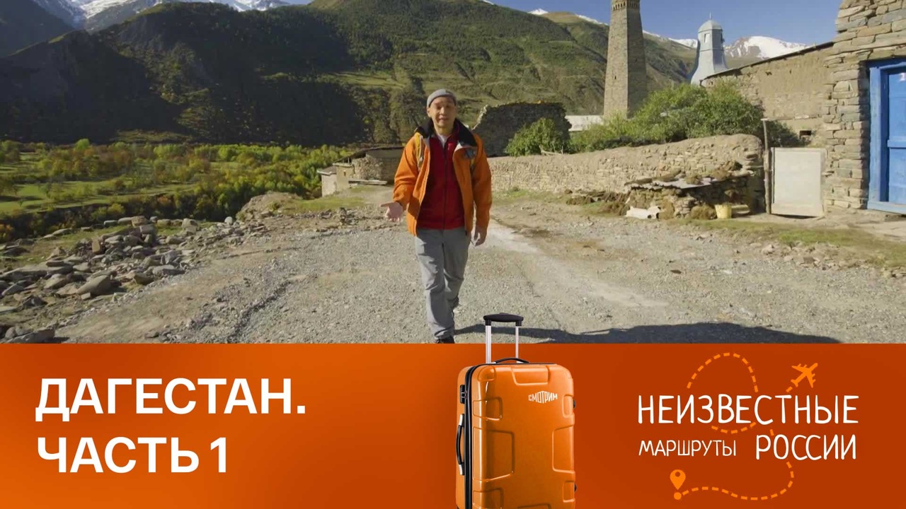 Дагестан. От Дербента до Шалбуздага