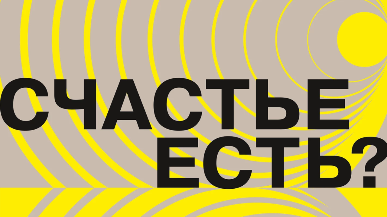"Архстояние – 2022" объявило тему фестиваля