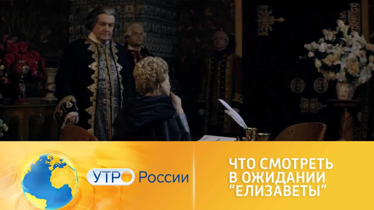 Какие сериалы смотреть в ожидании драмы "Елизавета"