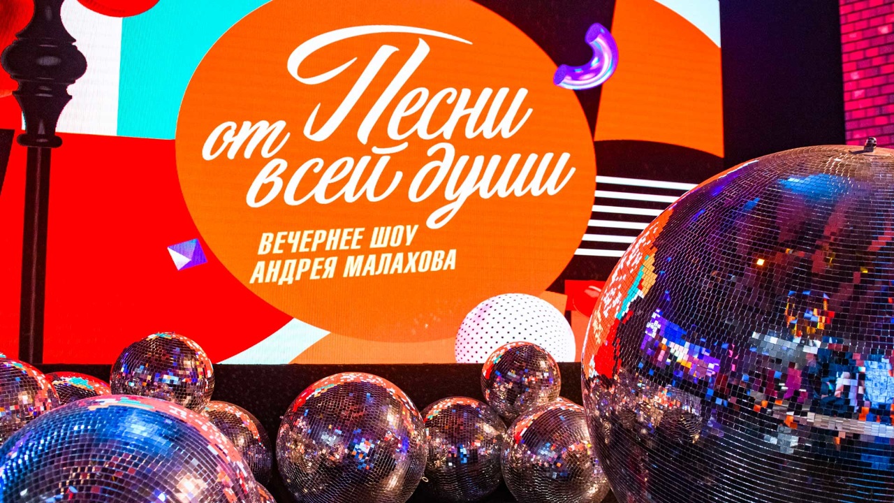 Песни от всей души