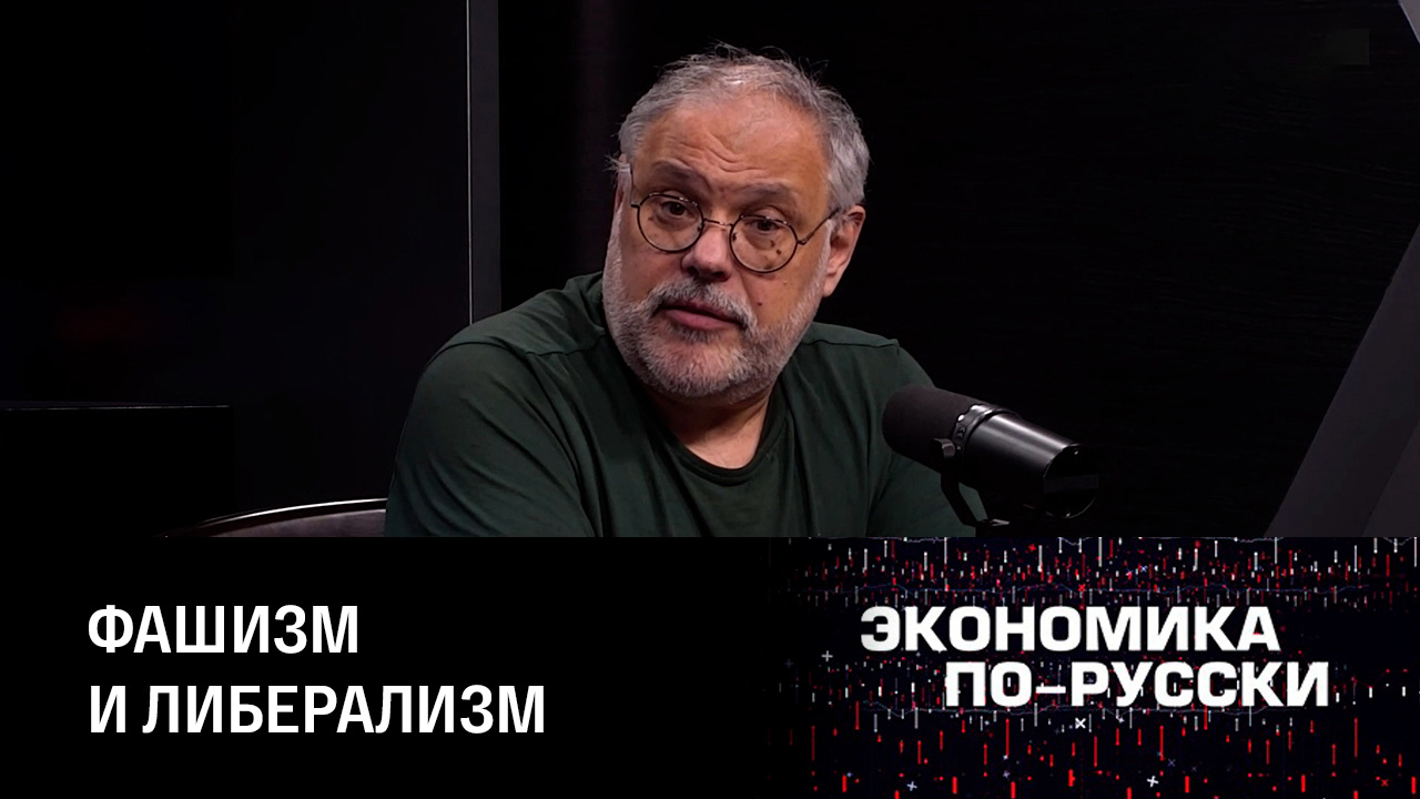 Денацификация российской культуры. Эфир от 26.04.2022
