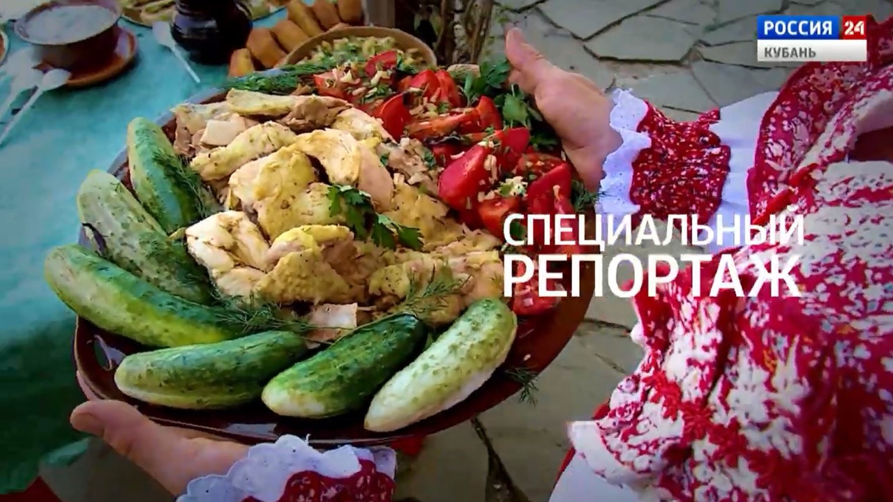 Специальный репортаж "Традиции со вкусом"