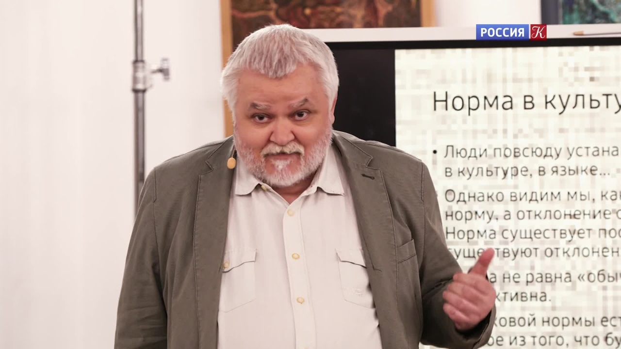Максим Кронгауз. Норма и коммуникация в современном мире