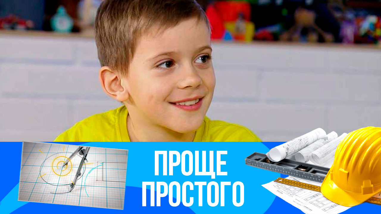 Поднос