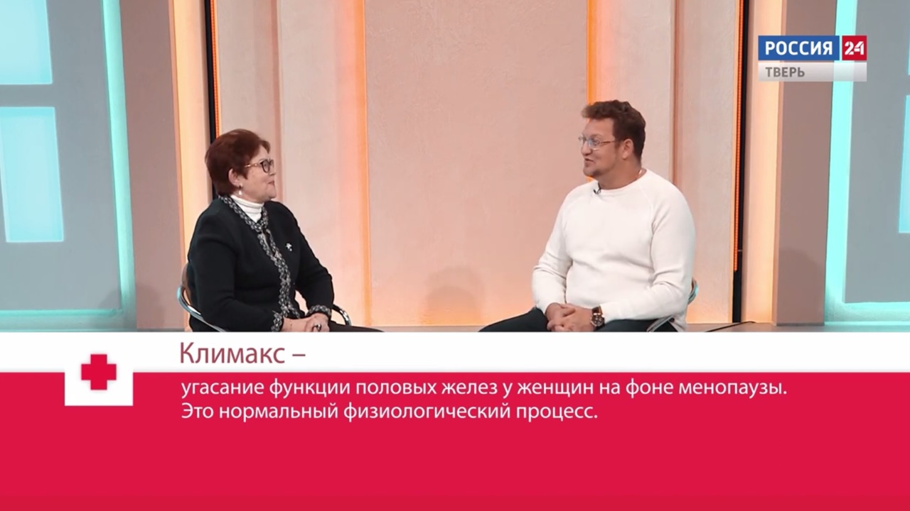 Климакс