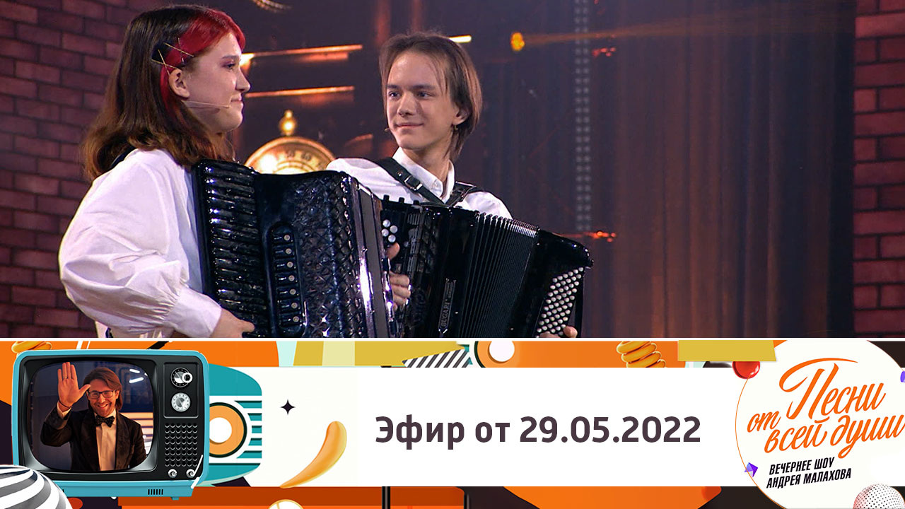 Эфир от 29.05.2022
