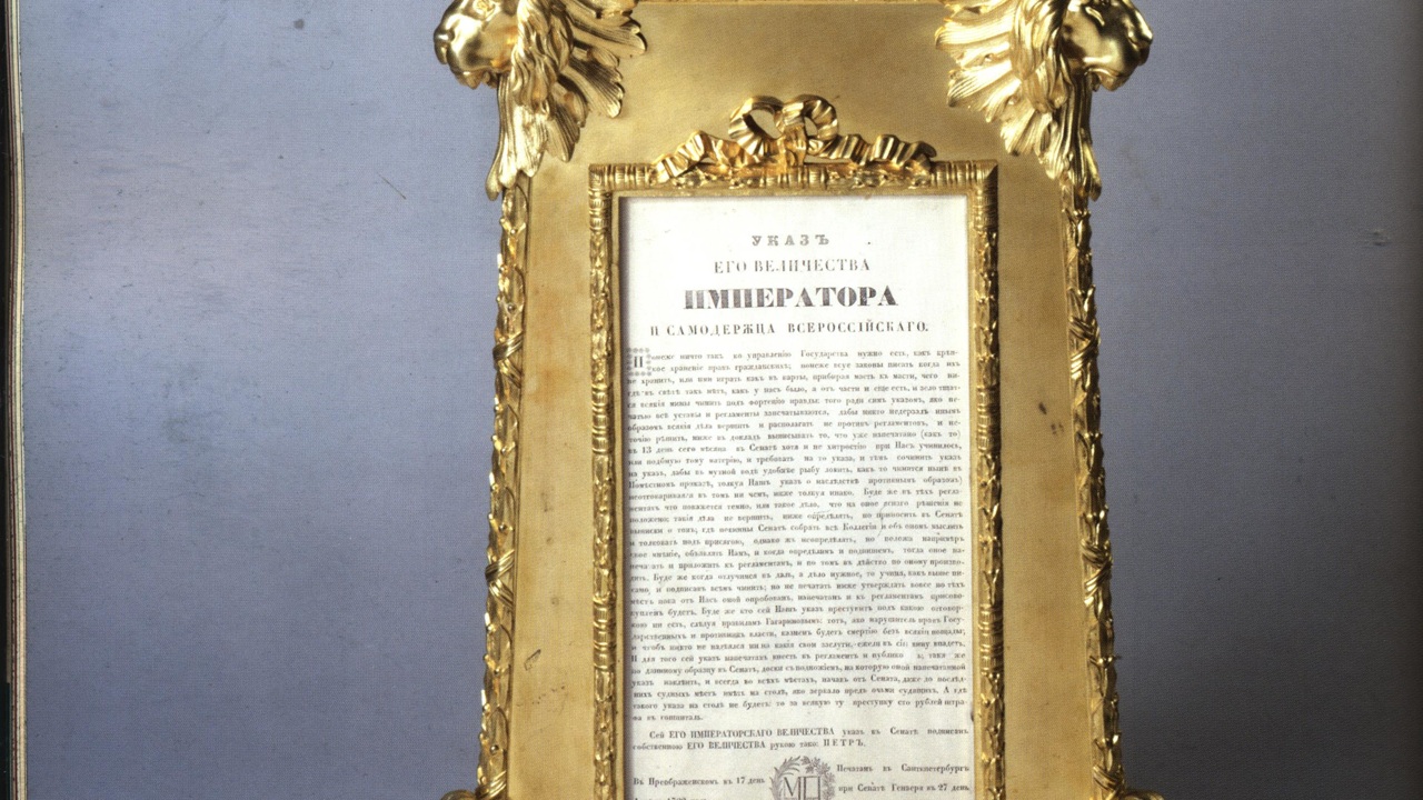 А о Петре ведайте...