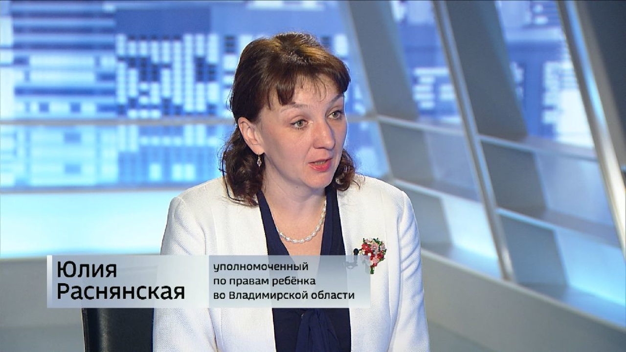 Юлия Раснянская рассказала о работе детского омбудсмена во Владимирской области