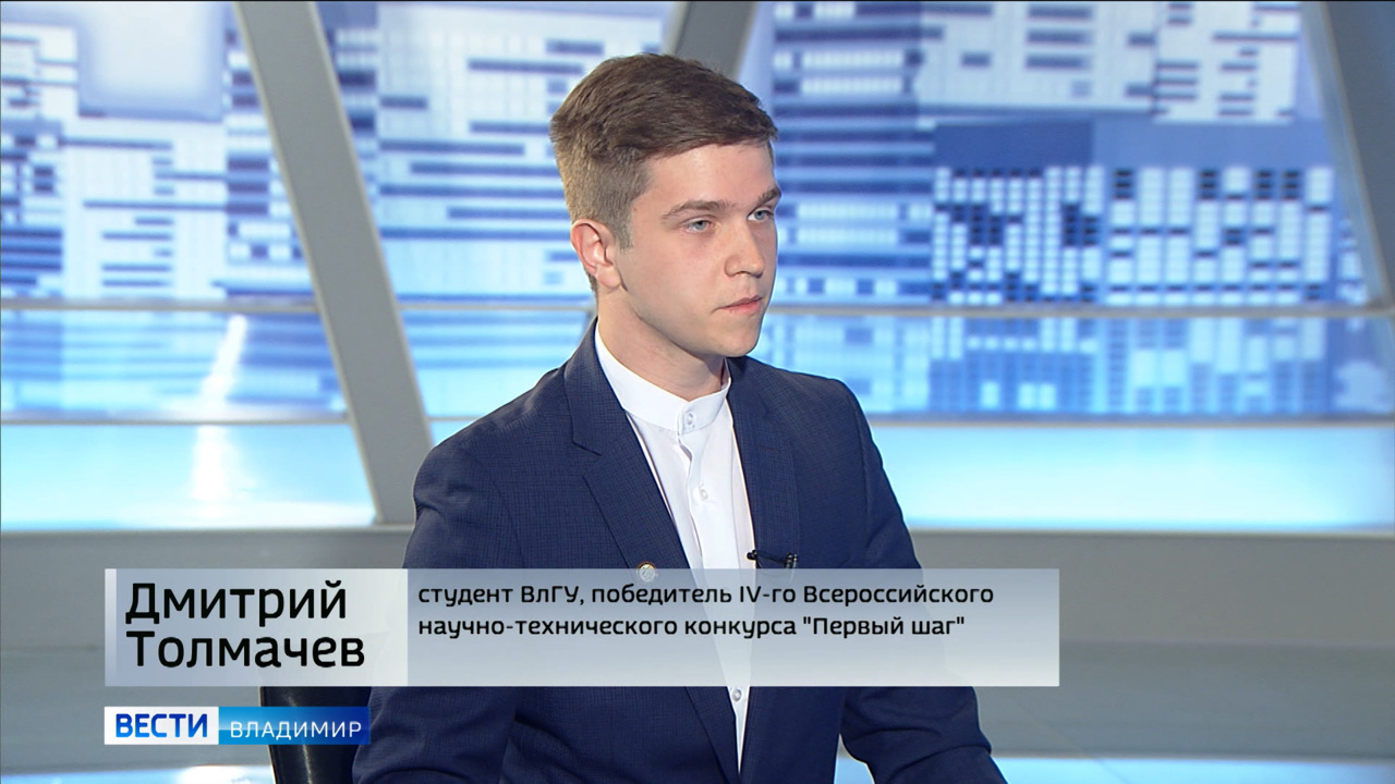 Призер всероссийского научно-технического конкурса "Первый шаг" Дмитрий Толмачев