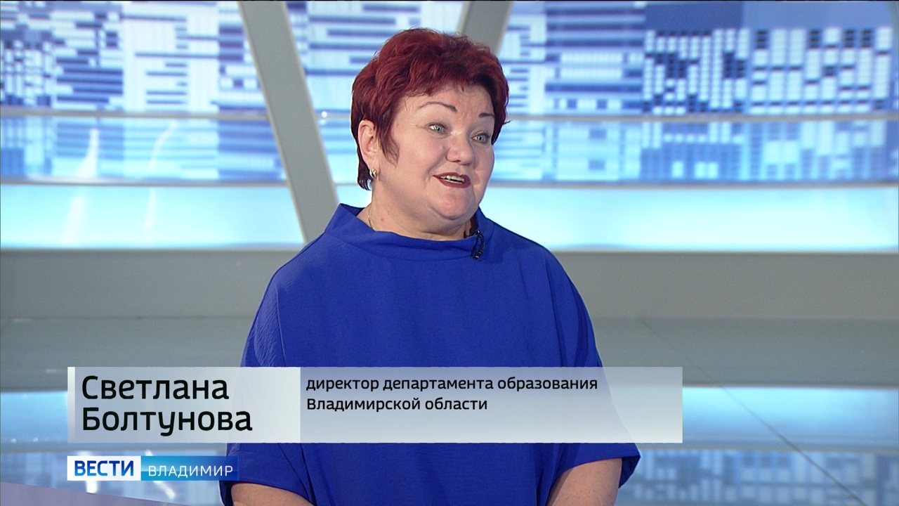 Светлана Болтунова, директор департамента образования Владимирской области