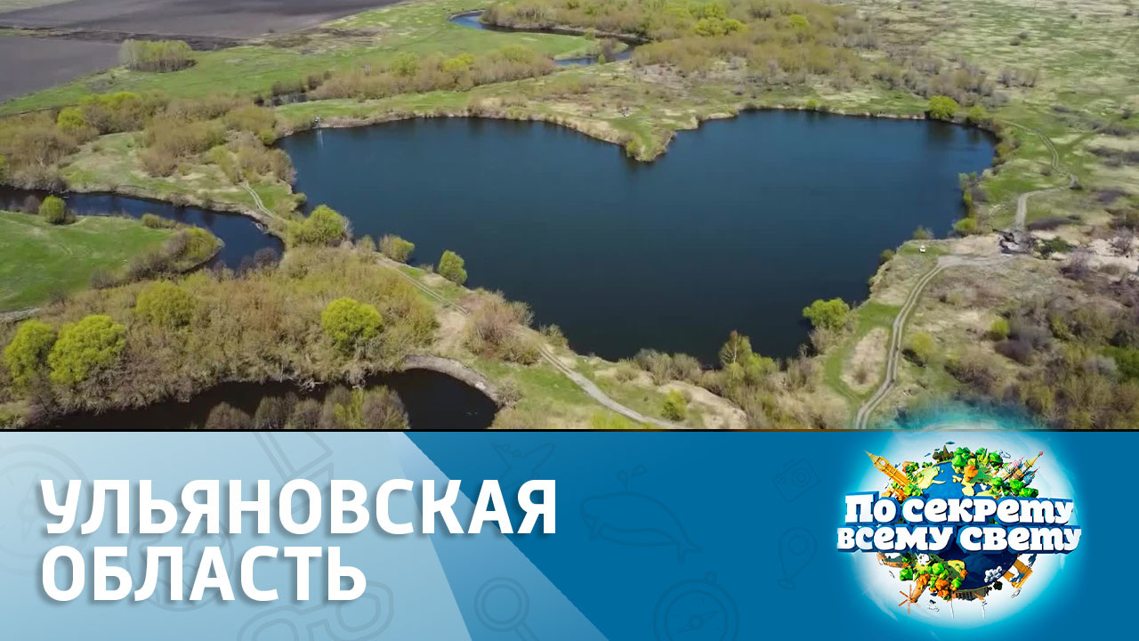 Ульяновская область