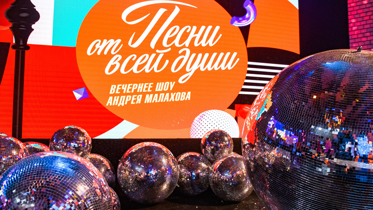 Песни от всей души
