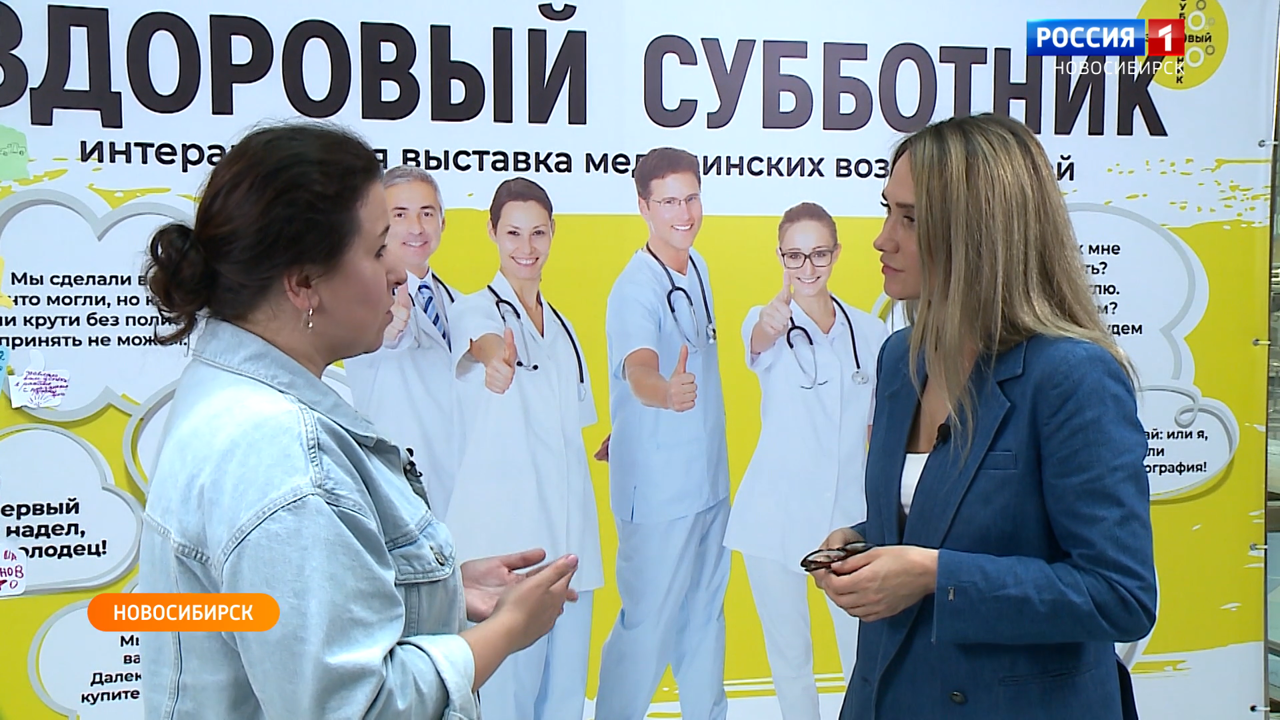 Здоровый субботник