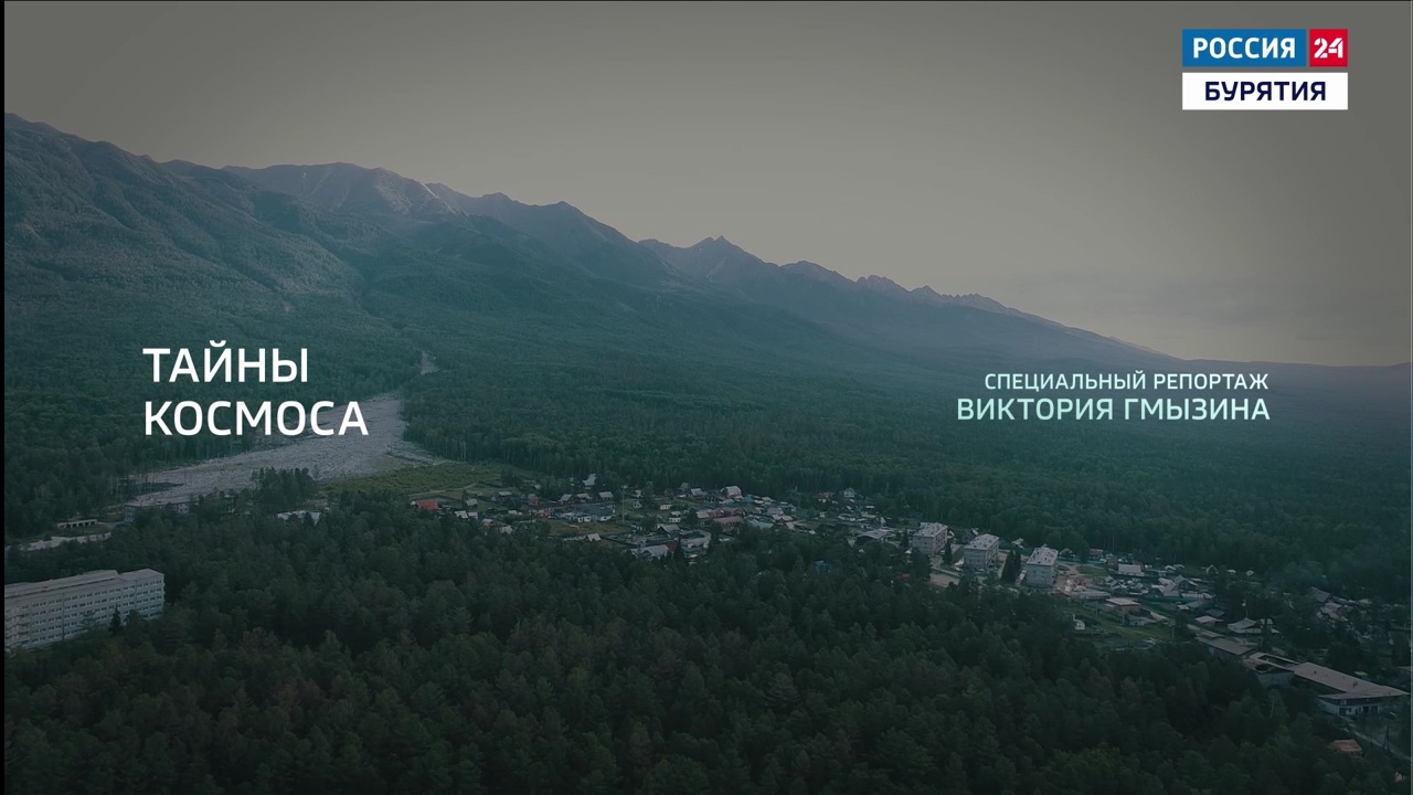 Тайны космоса