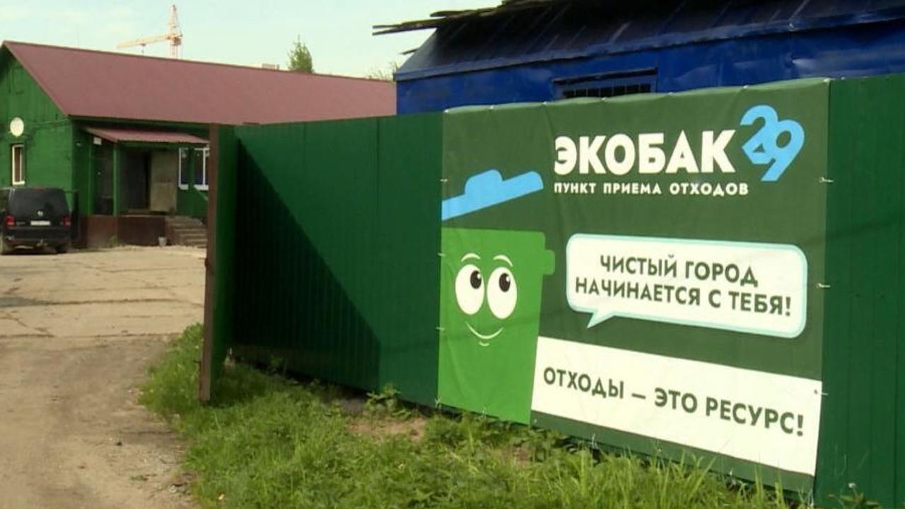 В Няндоме, Коряжме, Котласе и Холмогорах установят контейнеры для раздельного сбора твердых коммунальных отходов