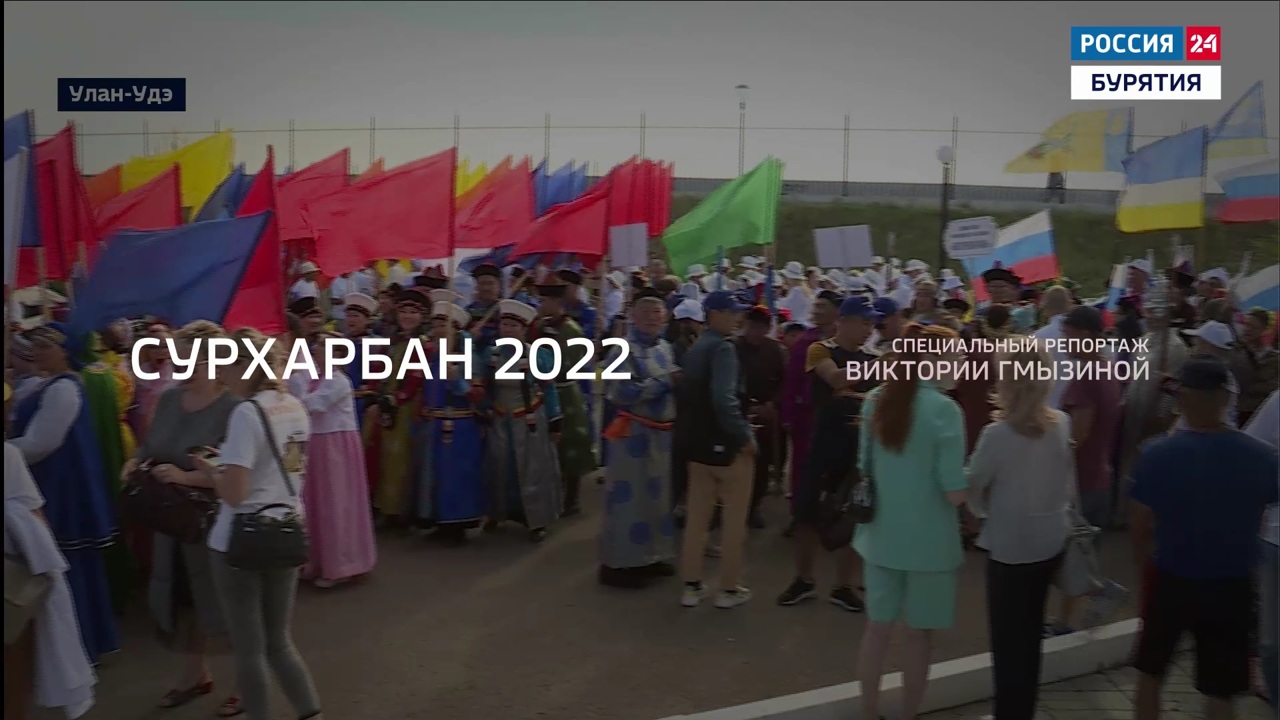 Сурхарбан 2022