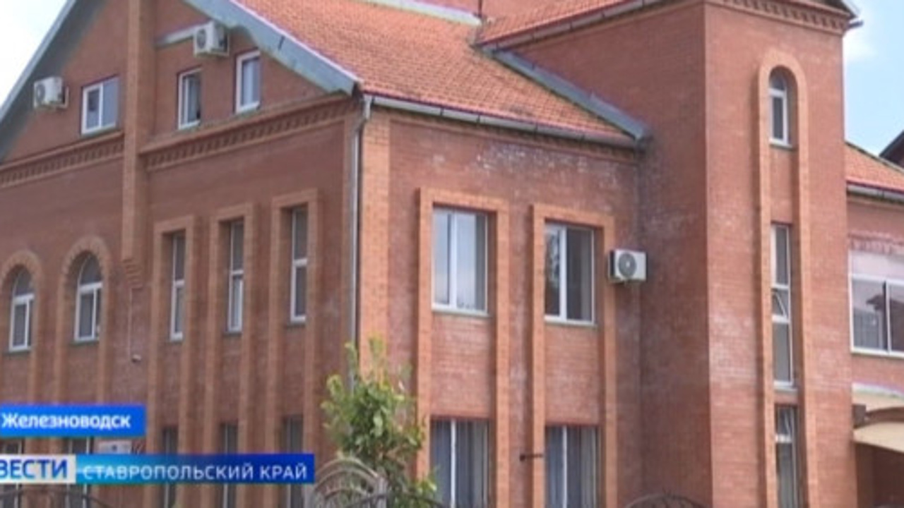 Пансионат "Доверие" в Железноводске не вызвал доверия