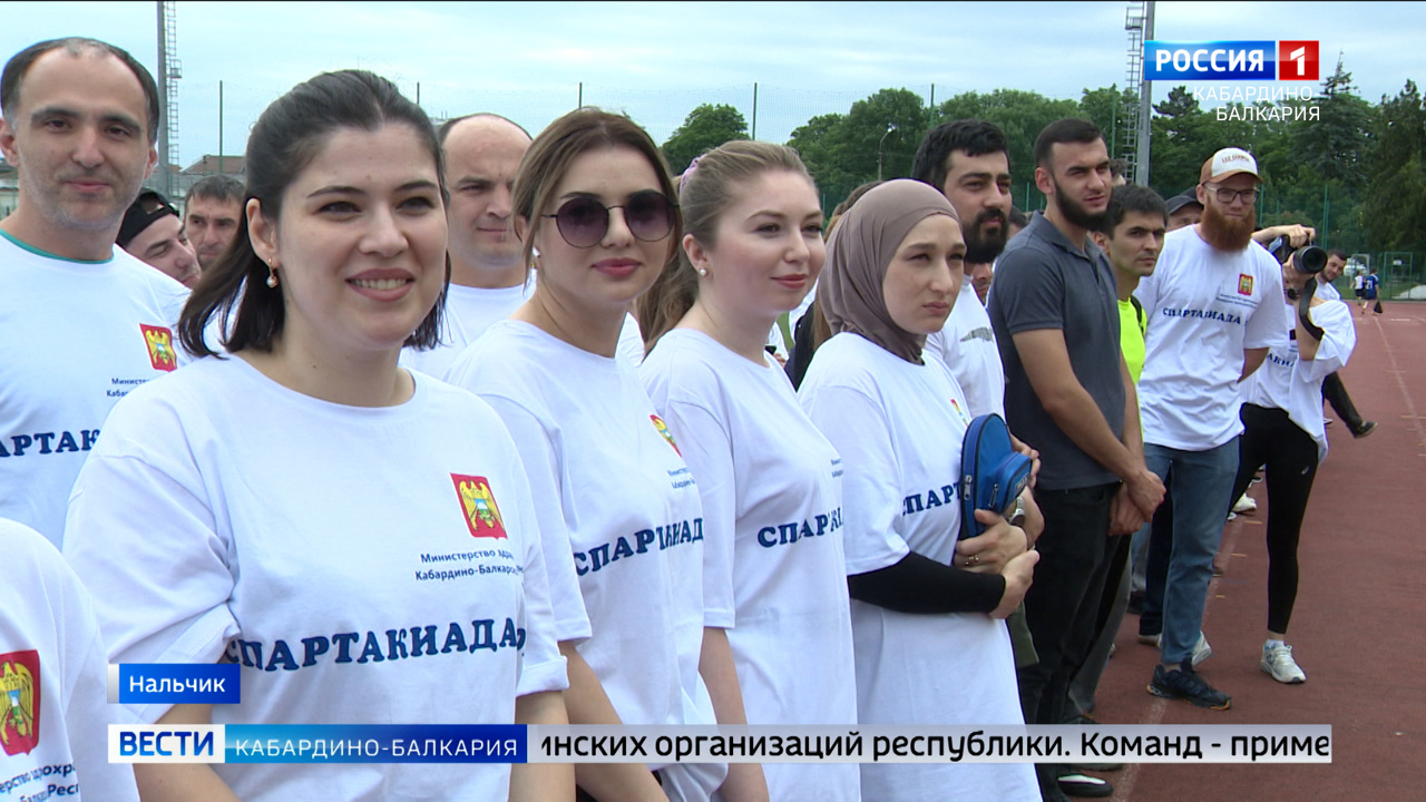 В Нальчике состоялась спартакиада работников здравоохранения