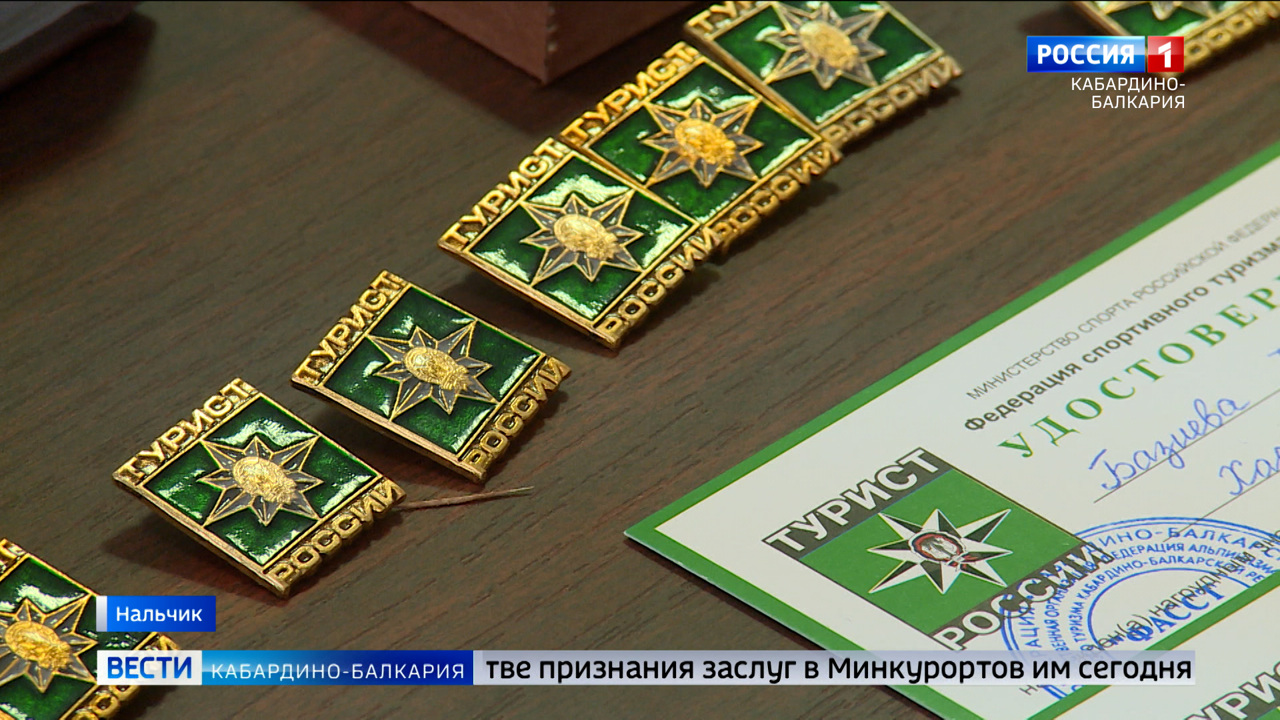 Участникам молодежного клуба “Юнэк” вручили значки “Турист России”