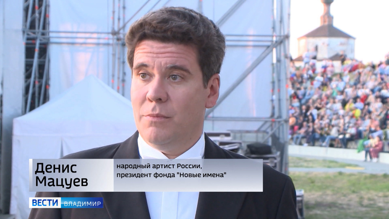 Денис Мацуев рассказал о фестивале "Новые имена" в Суздале