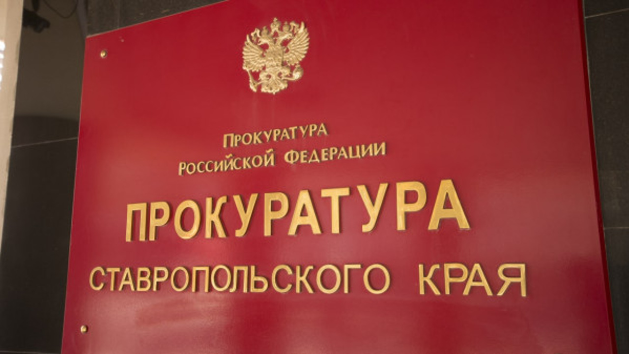 Пятеро жителей Ставрополья обвиняются в незаконном сбыте немаркированного алкоголя