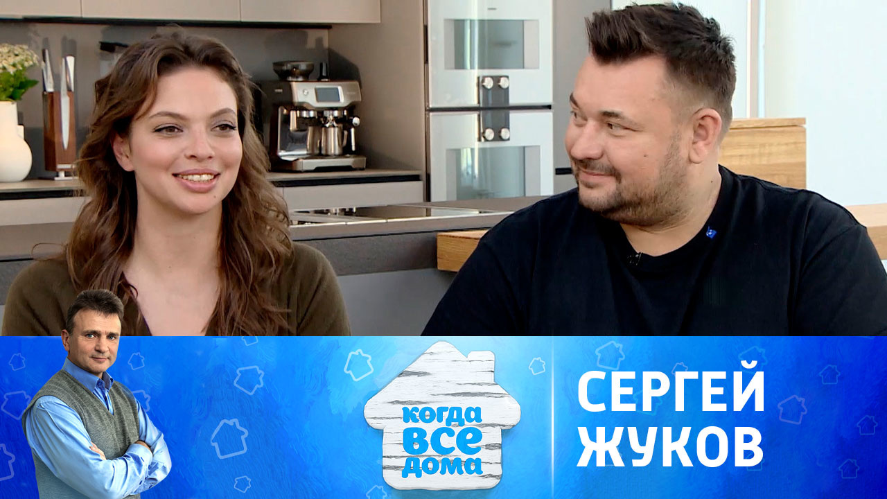 Сергей Жуков